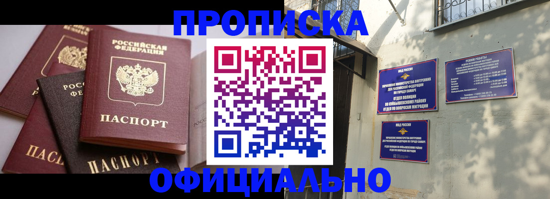 временная регистрация в Шадринске