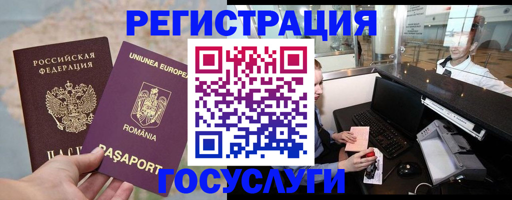прописка 2025 в Шадринске