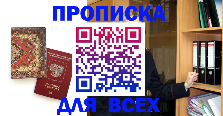 временная регистрация адрес в Шадринске